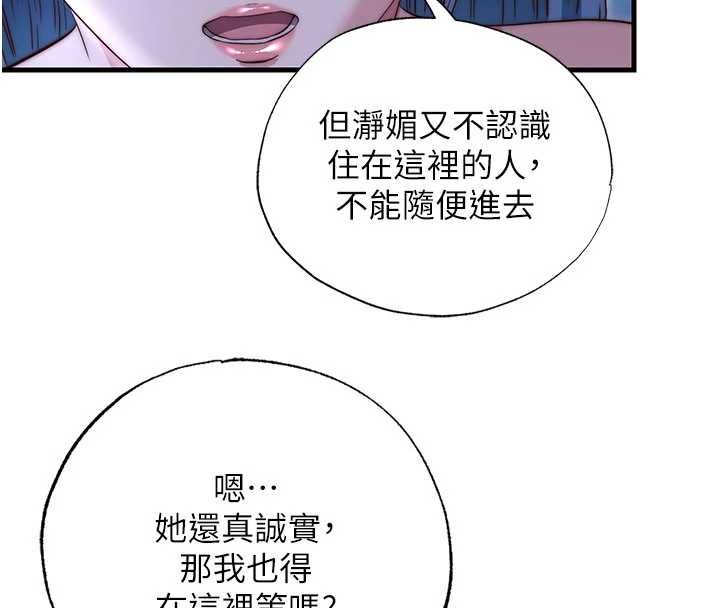 民宿精營中第70話-我想喝主人的牛奶♥