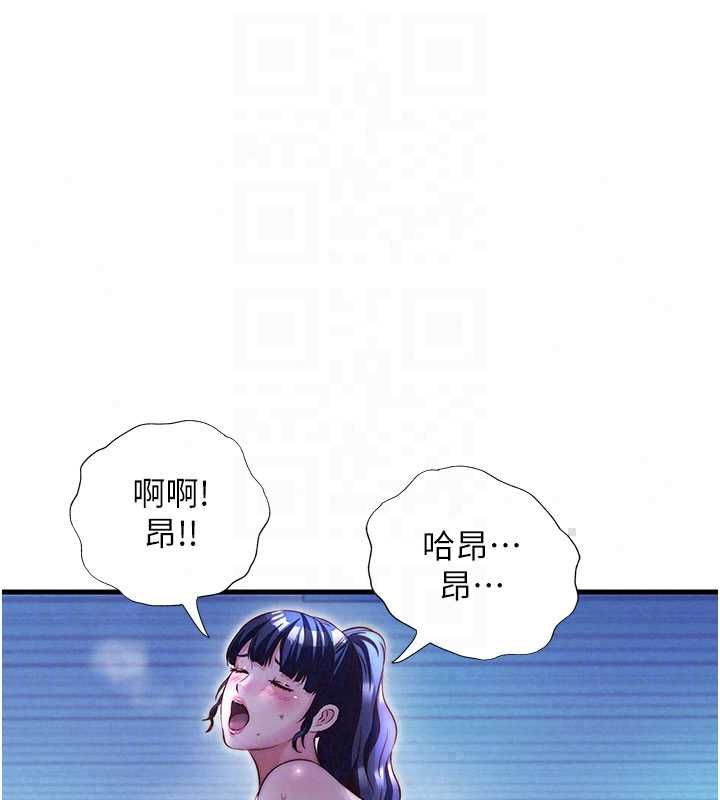 民宿精營中第70話-我想喝主人的牛奶♥