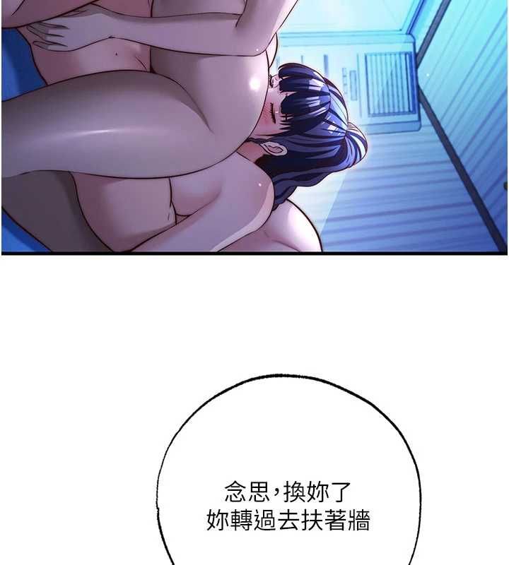 民宿精營中第70話-我想喝主人的牛奶&hearts;