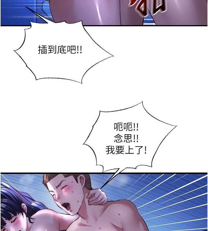 民宿精營中第70話-我想喝主人的牛奶♥