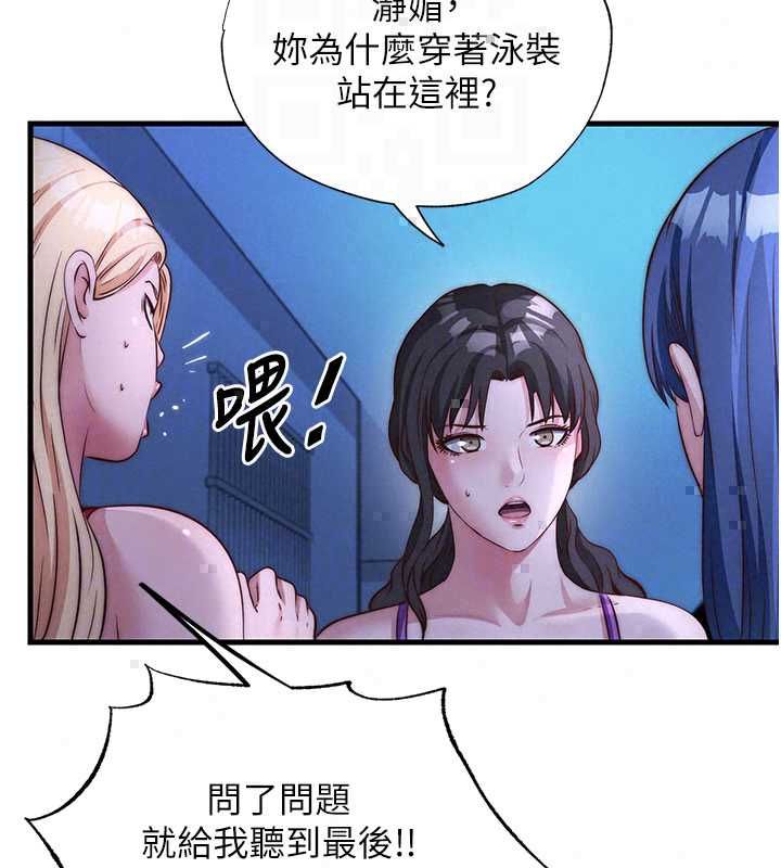 民宿精營中第70話-我想喝主人的牛奶♥