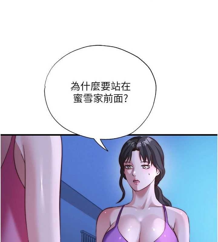 民宿精營中第70話-我想喝主人的牛奶&hearts;