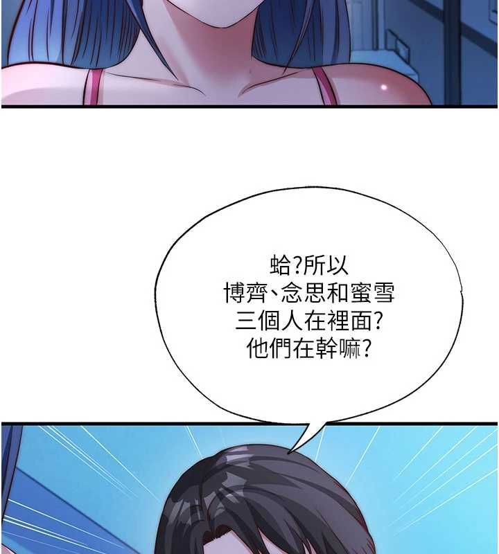 民宿精營中第70話-我想喝主人的牛奶&hearts;