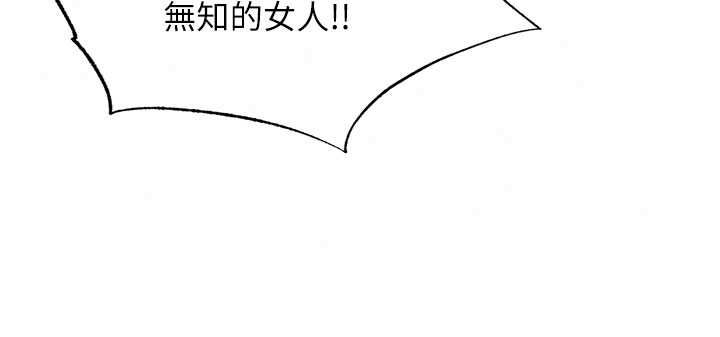 民宿精營中第70話-我想喝主人的牛奶&hearts;