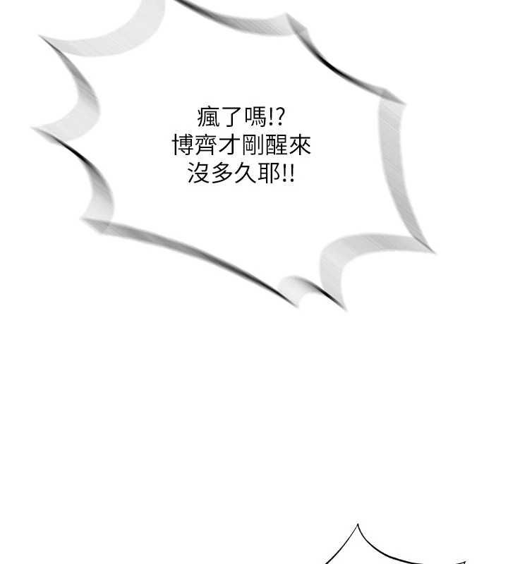 民宿精營中第70話-我想喝主人的牛奶&hearts;