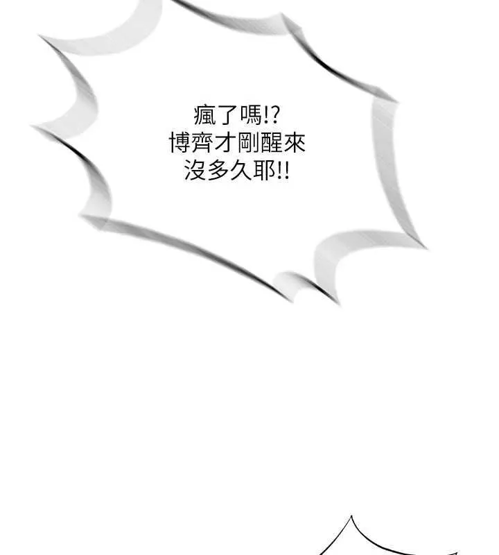 民宿精營中第70話-我想喝主人的牛奶&hearts;