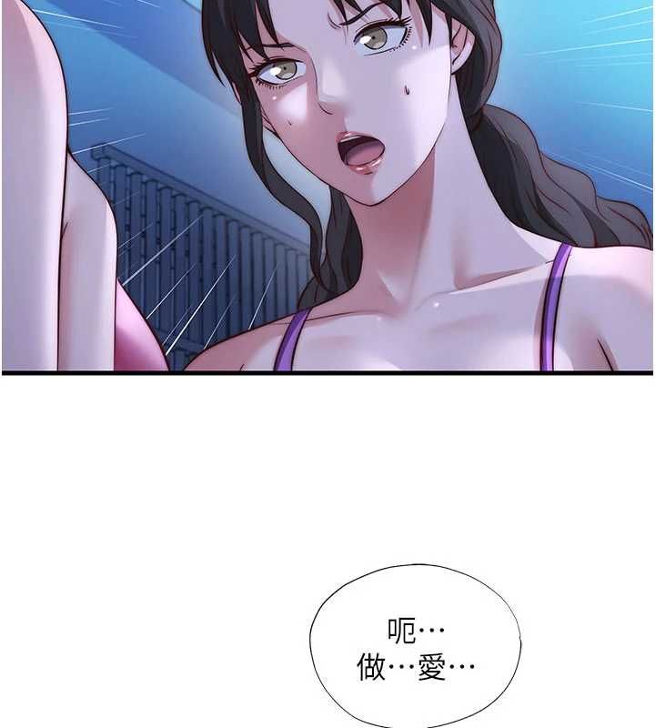 民宿精營中第70話-我想喝主人的牛奶&hearts;
