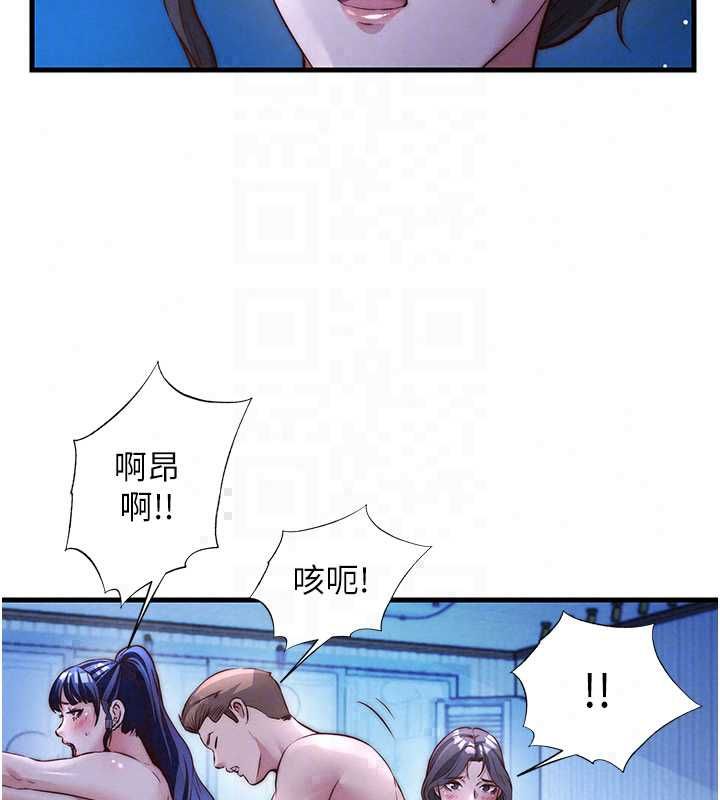 民宿精營中第70話-我想喝主人的牛奶&hearts;
