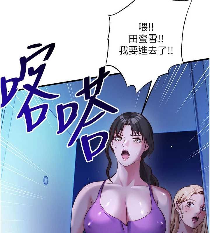 民宿精營中第70話-我想喝主人的牛奶&hearts;