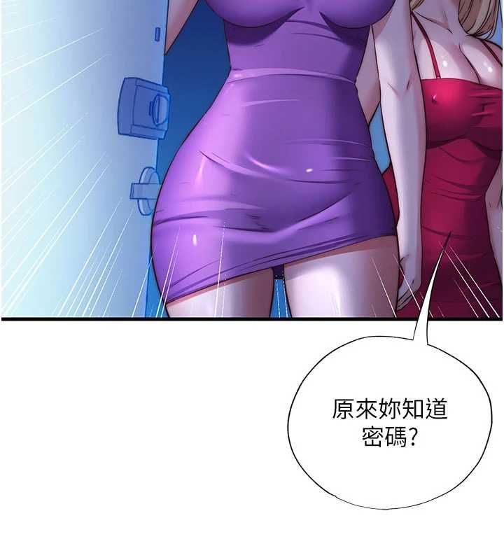 民宿精營中第70話-我想喝主人的牛奶&hearts;
