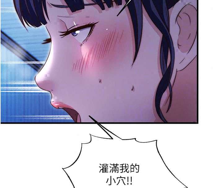 民宿精營中第70話-我想喝主人的牛奶♥