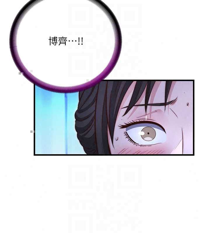 民宿精營中第70話-我想喝主人的牛奶&hearts;