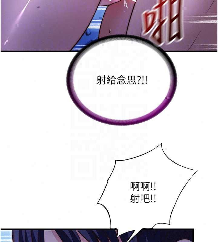 民宿精營中第70話-我想喝主人的牛奶&hearts;