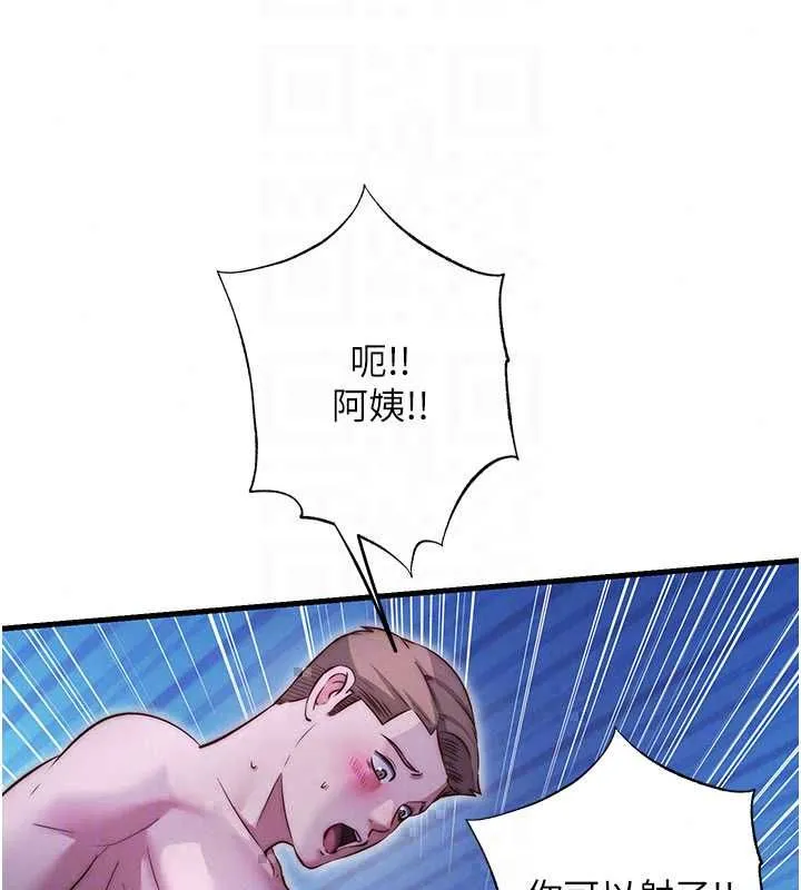 民宿精營中第70話-我想喝主人的牛奶&hearts;