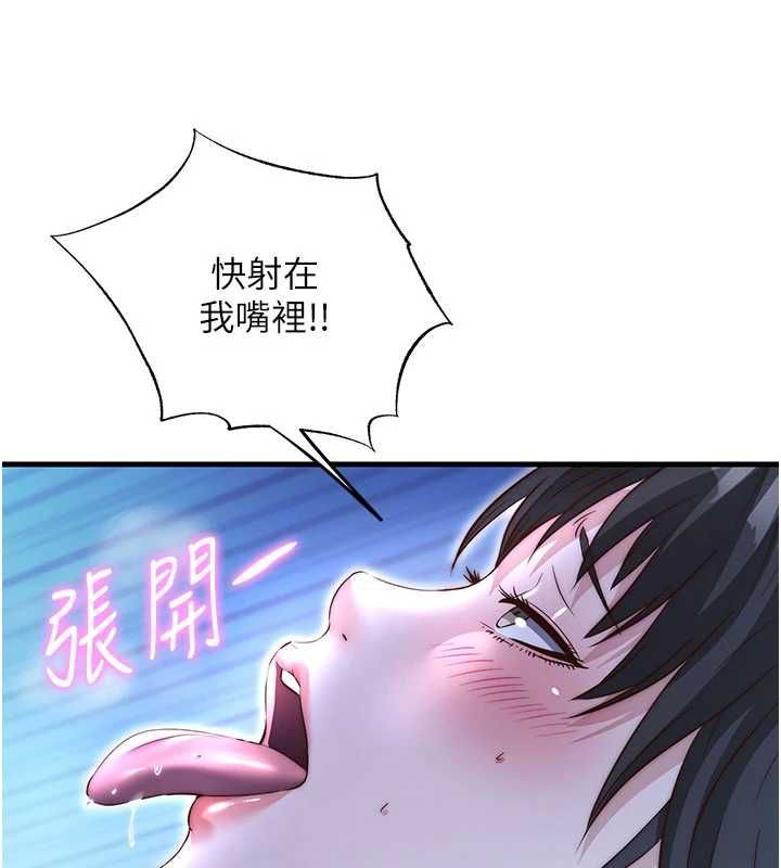 民宿精營中第70話-我想喝主人的牛奶&hearts;