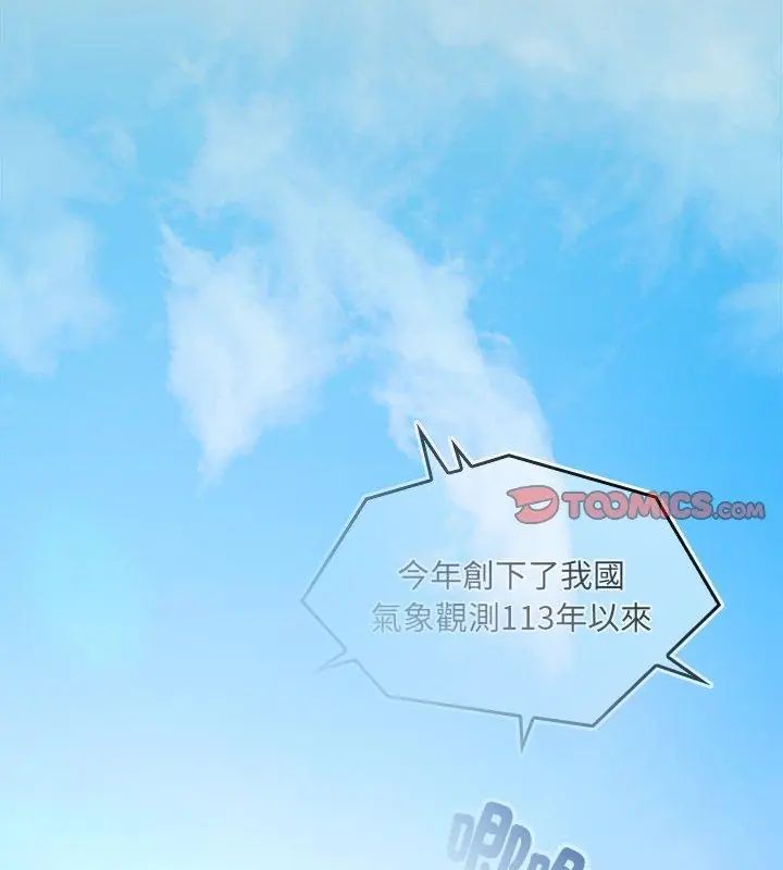 好运的一天第1话