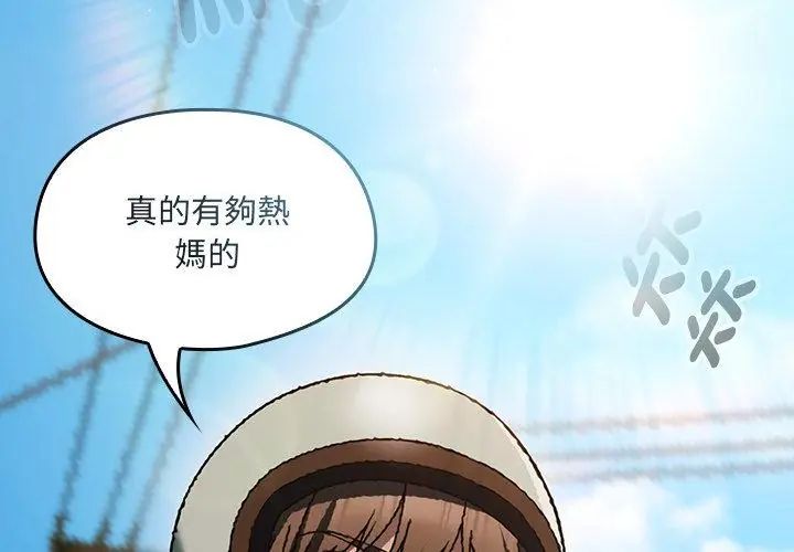 好运的一天第1话