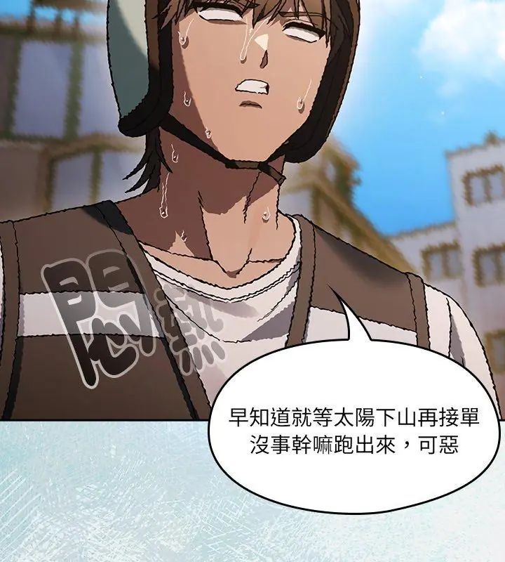 好運的一天第1話