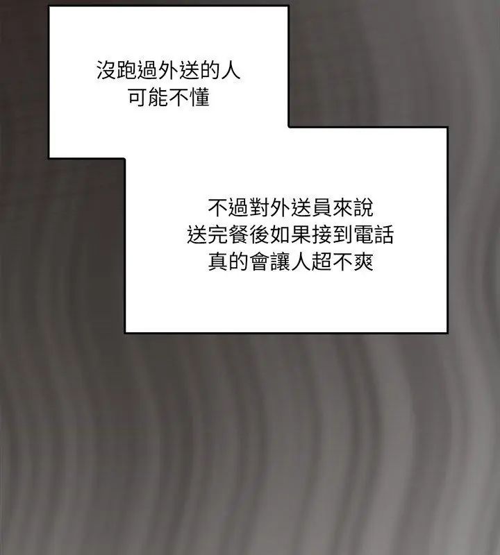 好运的一天第1话