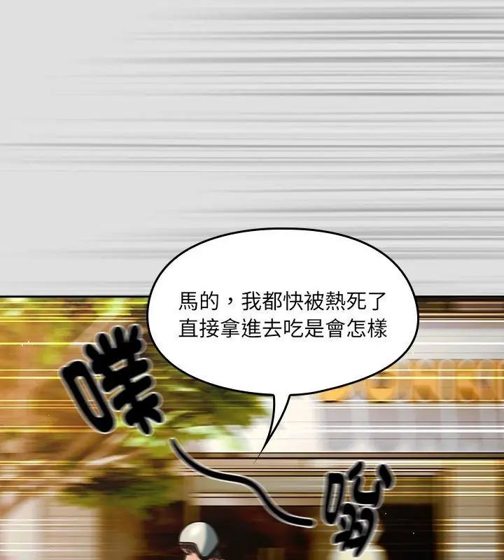 好運的一天第1話