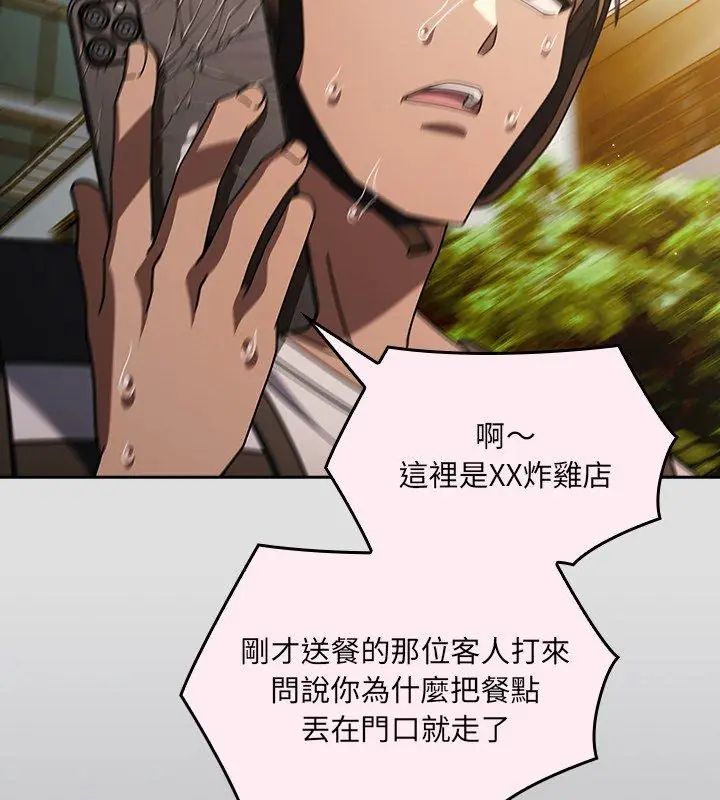 好運的一天第1話