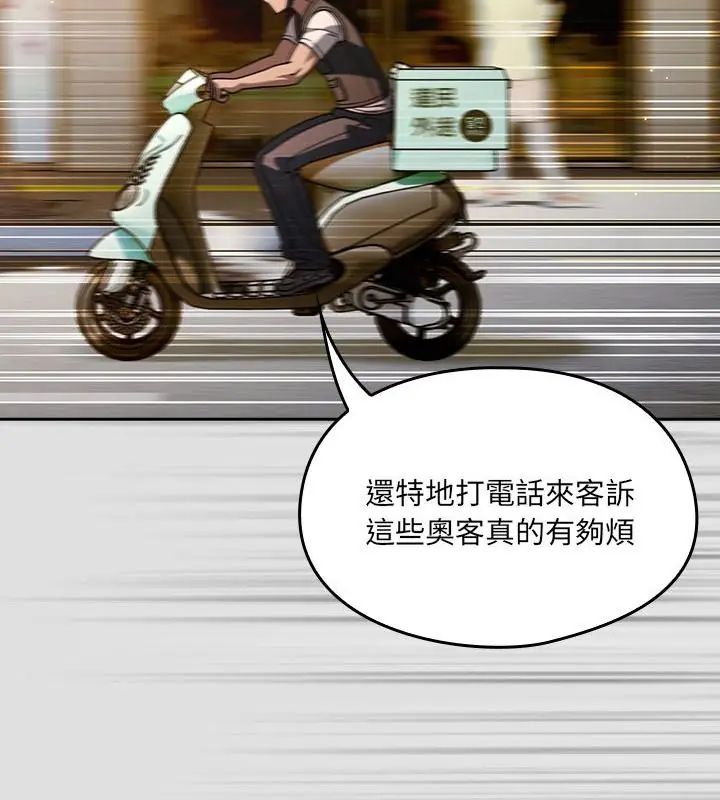 好運的一天第1話
