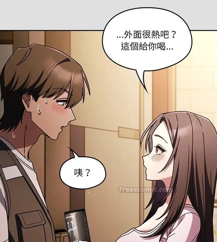 好運的一天第1話