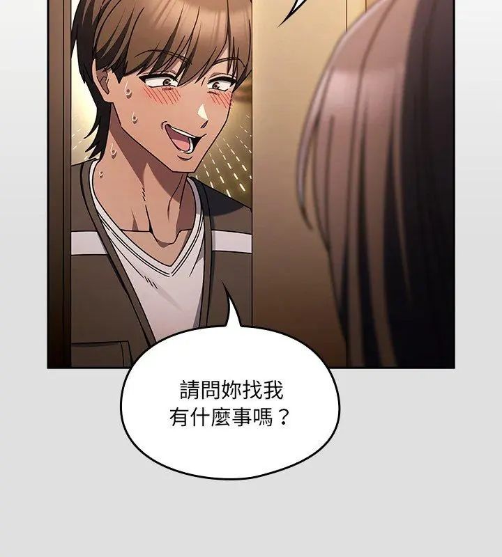 好運的一天第1話