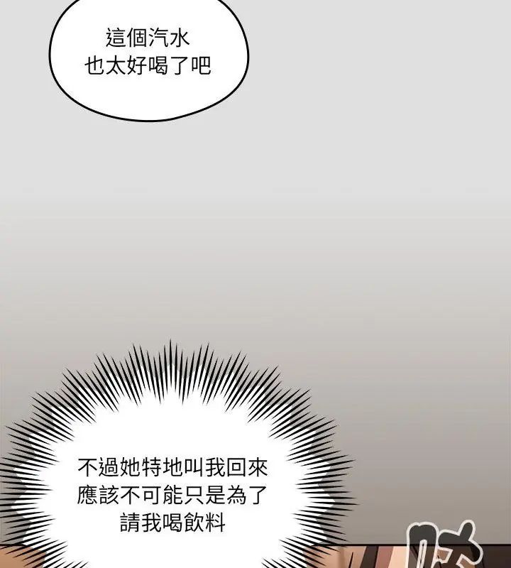 好運的一天第1話