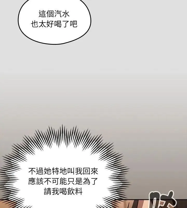 好運的一天第1話