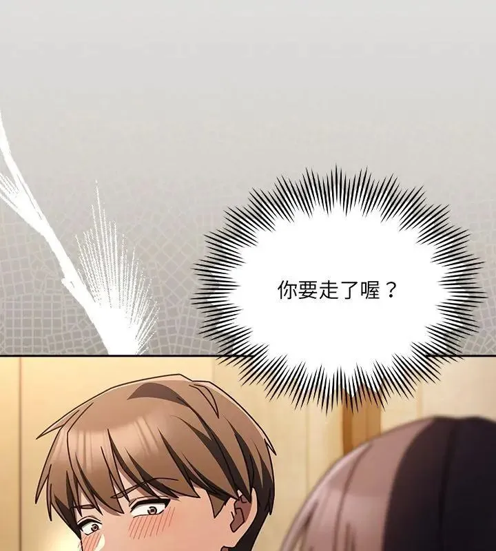 好運的一天第1話