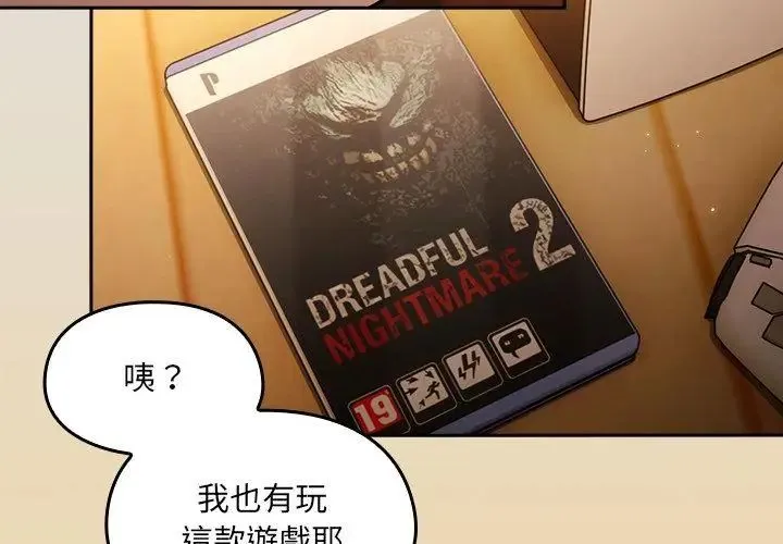 好運的一天第1話
