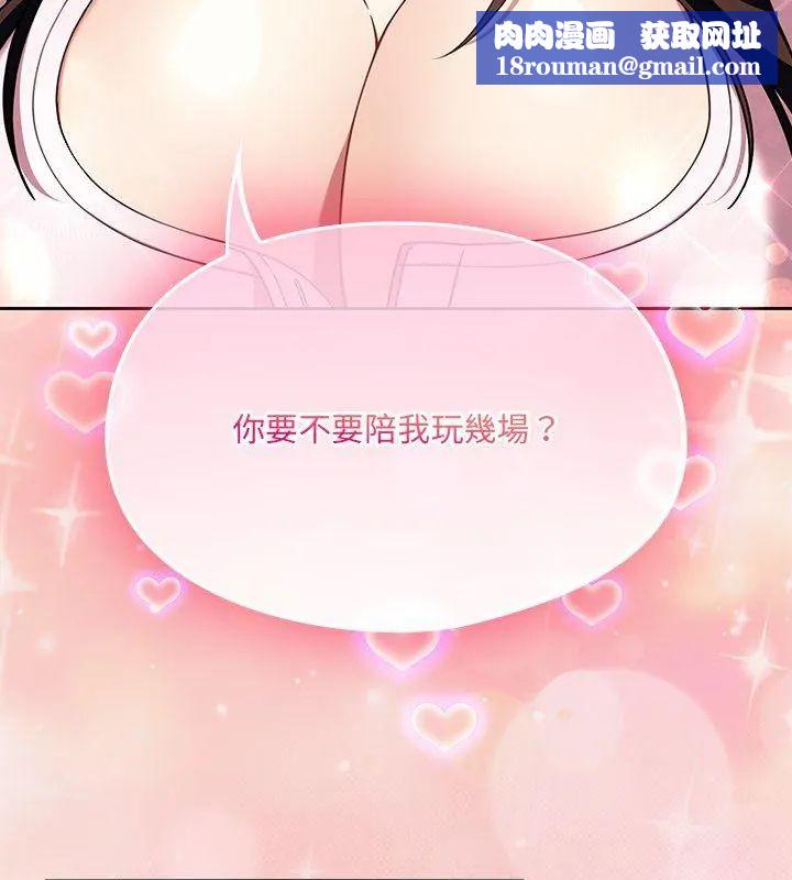 好運的一天第1話