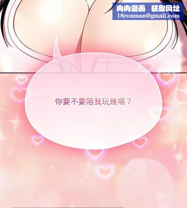 好運的一天第1話