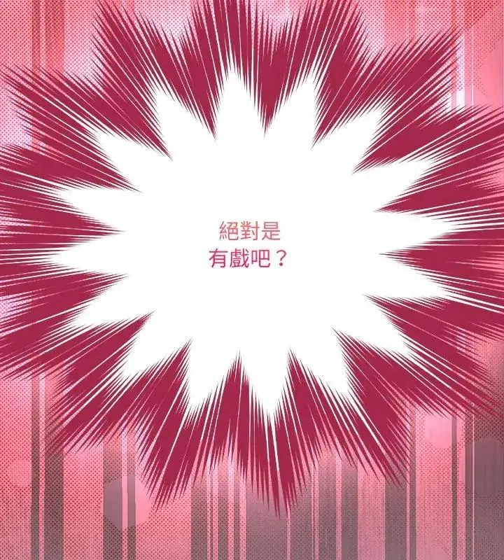 好運的一天第1話