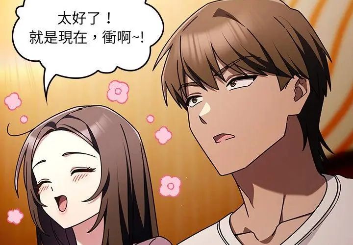 好運的一天第1話