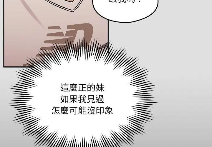 好運的一天第1話