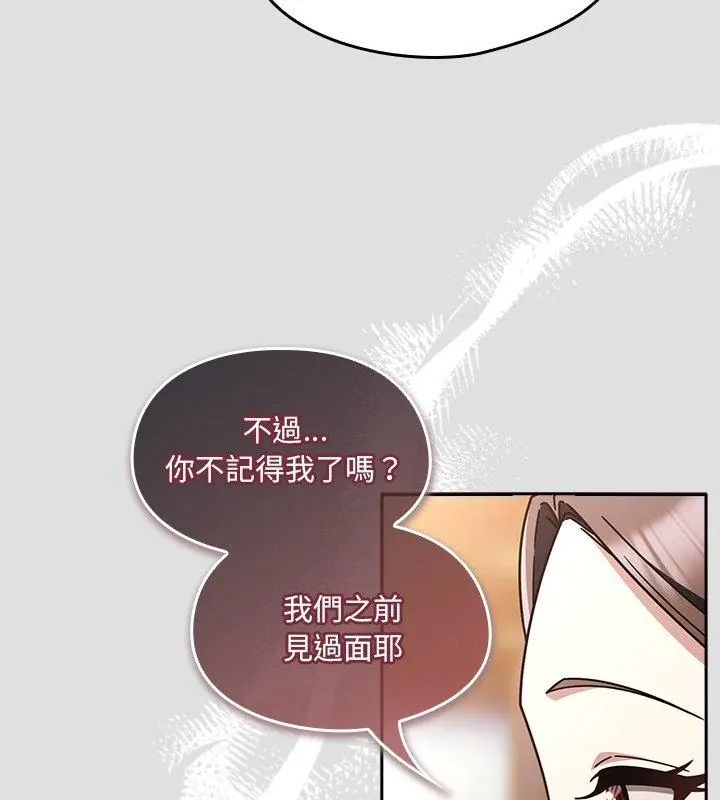 好運的一天第1話
