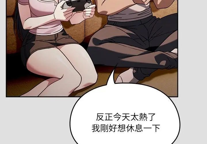 好運的一天第1話