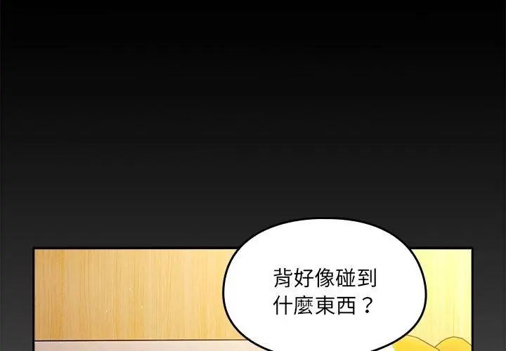 好運的一天第1話