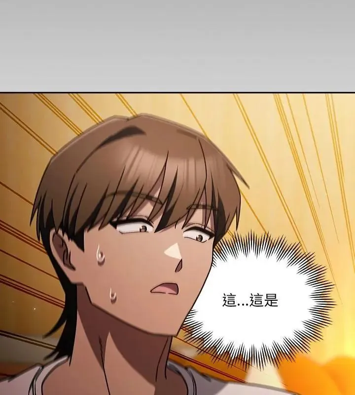 好運的一天第1話