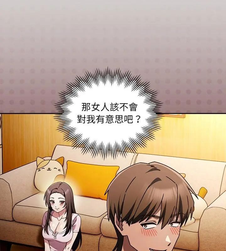 好运的一天第1话