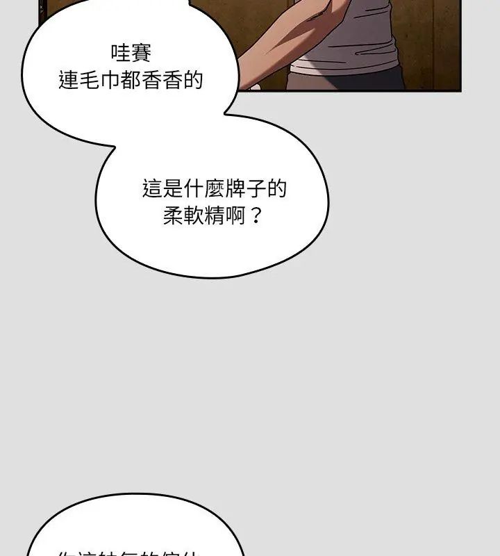 好運的一天第1話