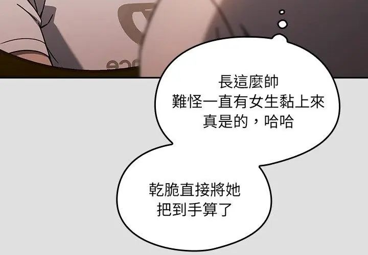 好運的一天第1話