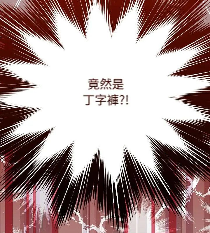 好運的一天第1話