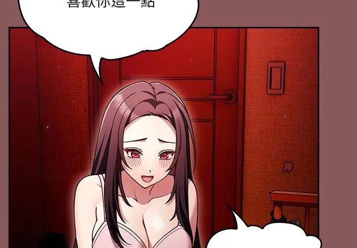 好運的一天第1話