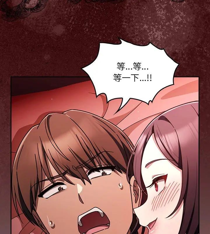 好運的一天第2話