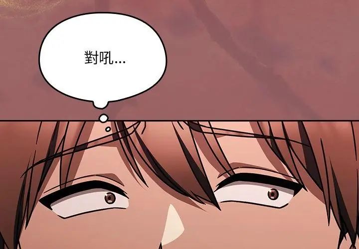 好運的一天第2話