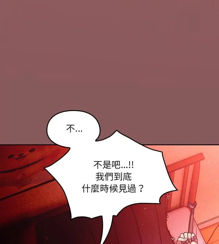 好運的一天第2話