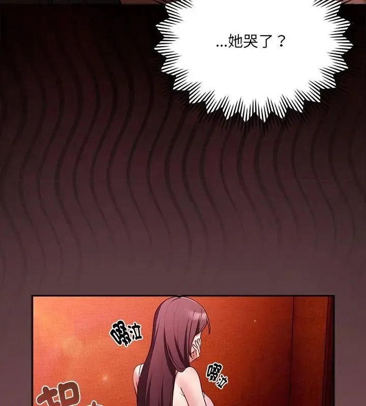 好運的一天第2話
